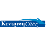 ΚΕΝΤΡΙΚΗ ΟΔΟΣ